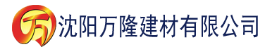 沈阳国产精品剧情在线建材有限公司_沈阳轻质石膏厂家抹灰_沈阳石膏自流平生产厂家_沈阳砌筑砂浆厂家